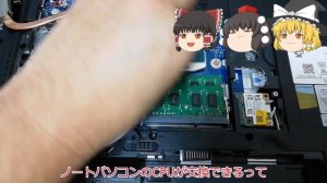 【ゆっくり】【ジャンク】NEC LaVie LS350/S　CPU交換