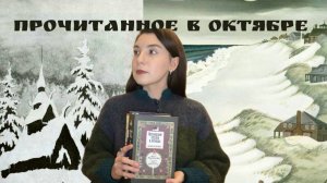 прочитанное: норвежская глубинка, линдгрен, лепреконы