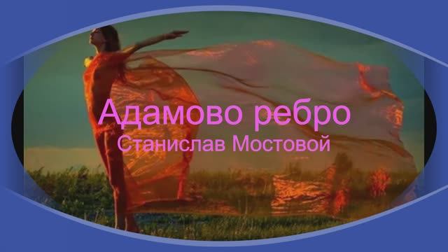 Адамово ребро