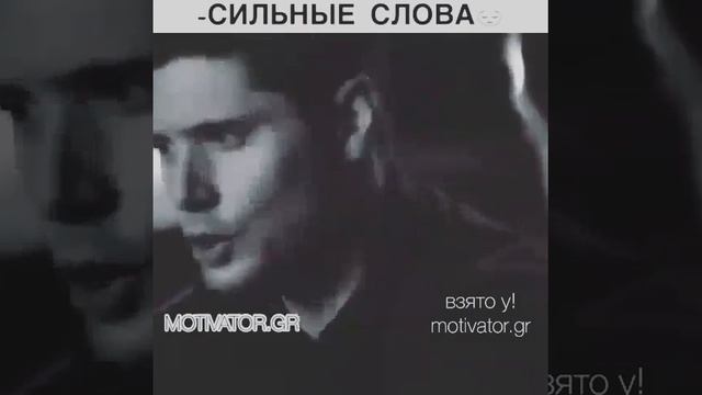 Сильное слово