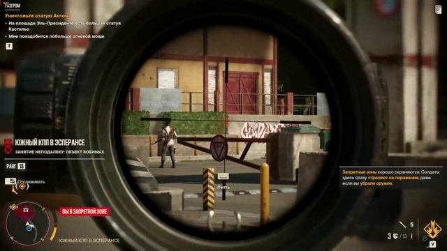 Far Cry 6 #19