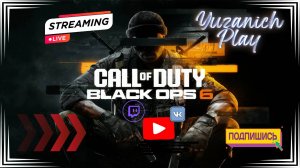 Call of Duty: Black Ops 6 - снайпер который не тащит!!!!