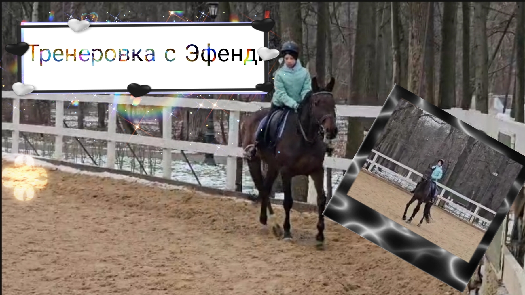 тренировка с Эфенди. смотреть онлайн