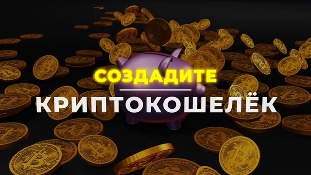 Курс "Криптотрейдинг с нуля" видео презентация