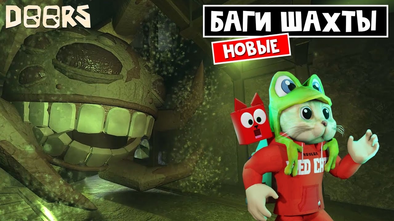 Грамбл дорс