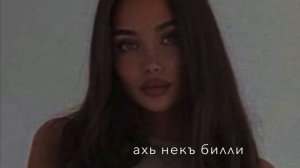 Казбек Эльмурзаев - Ирсан къайле ‘🔥🙌🏼 Атмосфера души Темнота love ‘