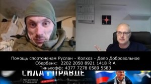 Анонс Позывной СКАЛЬПЕЛЬ искал адекватных русских!