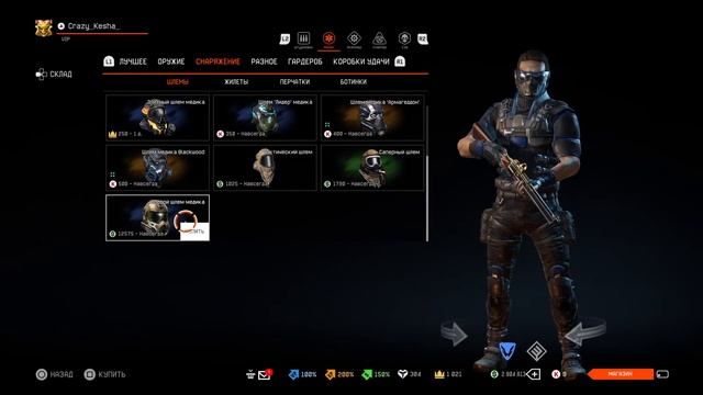 Обновление игрового магазина 29 06 2021 г  Warface PS4 смотреть онлайн