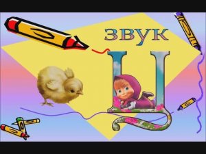 звук Ц