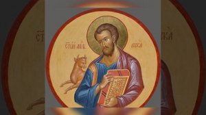 Что  означают символы апостолов-евангелистов. Вопросы и ответы.
