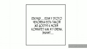 Принцесса злодейка 2 глава