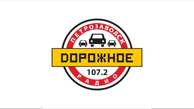 Рекламный блок (Дорожное Радио [Петрозаводск, 107.2 FM], 23.11.2023)