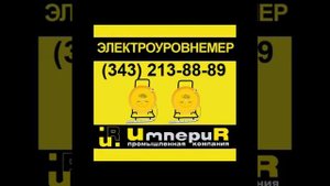Уровнемер скважинный УСК тросовый (УСК-ТЛ, УСК-ТЭ)