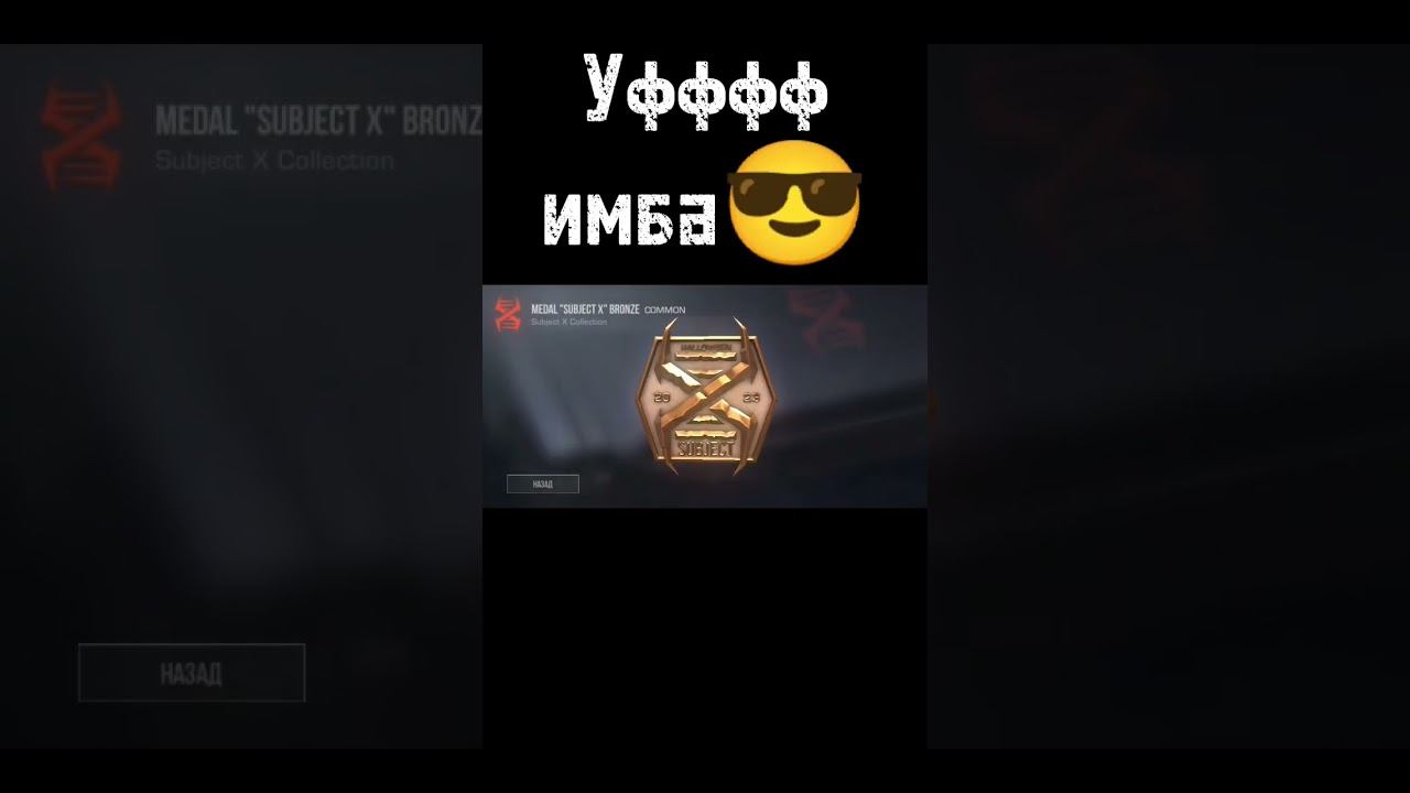 медаль бп#standoff2#стандофф2#тг в комах#со2# смотреть онлайн