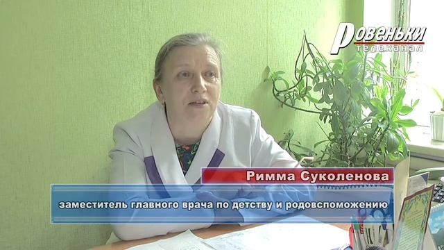 Чем все чаще болеют ровеньковские дети? смотреть онлайн