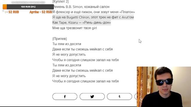 DEAD BLONDE x ПРОСТО ЛЕРА — ВЗРОСЛЫЕ; МОЛОДОЙ ПЛАТОН — МЭЙК АП; SQWORE — LIFE OF A POPSTAR - реакци