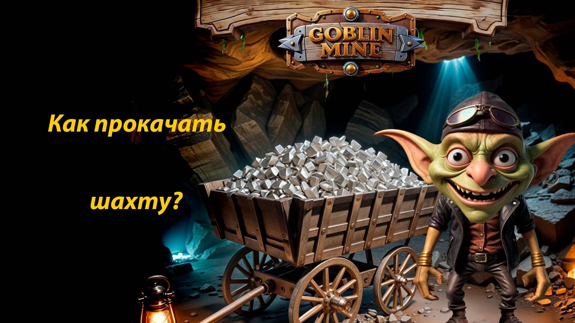 Goblin mini game. Goblin mini game
