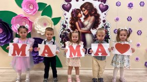 День Матери в частном детском саду Ладушки, филиал на Сармановском