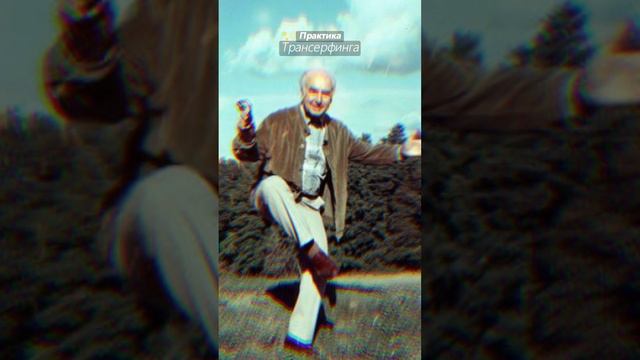 Одно отличие вас от топ 10 гениев | Вадим Зеланд | Трансерфинг смотреть онлайн