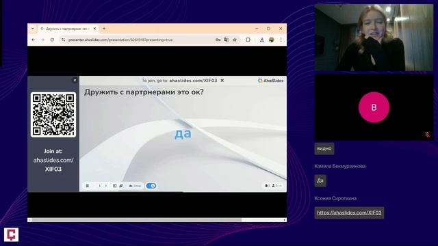 01.12.24 - Жизненный цикл партнерства смотреть онлайн