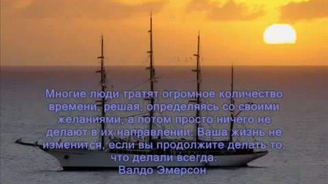 Жизнь и Успех Вдохновляющие цитаты смотреть онлайн