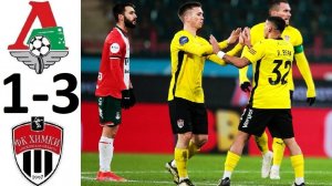 Локомотив проиграл Химкам! Сенсация!