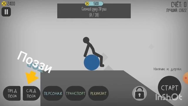 обзор ігри ломай меня полностю смотреть онлайн