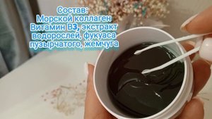 гидрогелевые патчи от Атоми