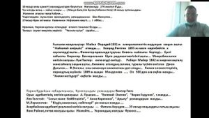 Шығыс елдері мәдениеті ДЖТ 8 сынып