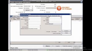 Ввод поставщиков 1 iiko