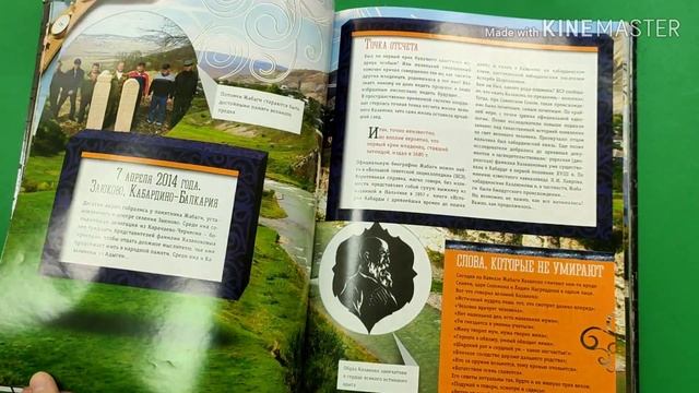 Книжный обзор: АЛЬМАНАХ - АДЫГИ: ТОМ I смотреть онлайн