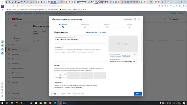 обзор как опубликовать видео в ютубе смотреть онлайн