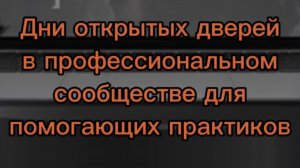 Клуб для психологов! Вступай бесплатно по ссылке https://t.me/+Fq92SetMO6hmNDgy