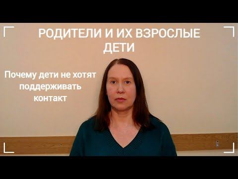 #психология  Родители и их взрослые дети