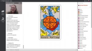 Сефиротическая магия. 13,12,11,10 арканы