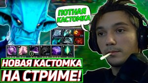 Серега Пират ЗАТЕСТИЛ новую КАСТОМОЧКУ Custom Hero Clash! Лучшее Серега Пират дота 2!
