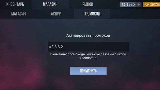 СРОЧНО!!! НОВЫЙ СЕКРЕТНЫЙ ПРОМОКОД НА 10000 ГОЛДЫ!!!😱😱😱 смотреть онлайн
