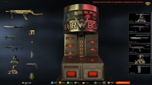 WarFace #14 Крутим дон, повезло так повезло, жаль не золото смотреть онлайн