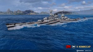 World of Warships: Комиссар. 120 679 урона