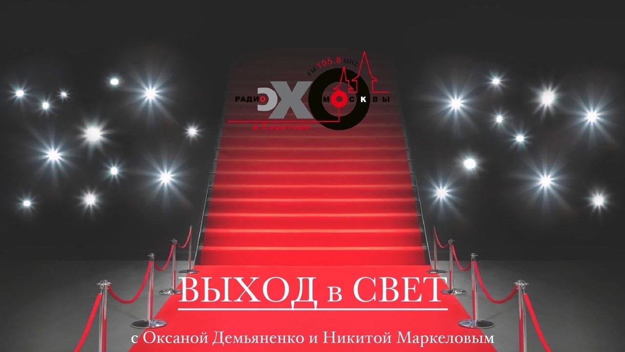 Афиша зимнего Саратова // Выход в Свет! // 28.01.2021 смотреть онлайн