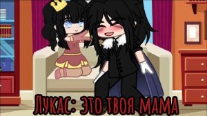 🌈Фото-альбом ||ОЯСП||Лукас&Ати||Gacha🌈