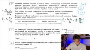 Тепловая машина работает по циклу Карно. Температуру нагревателя тепловой машины понизили - №