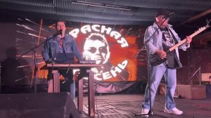 Частушки Красная плесень Воронеж 19.05.2023 #краснаяплесень #яцынапавел #панкихой #панкрок #рок