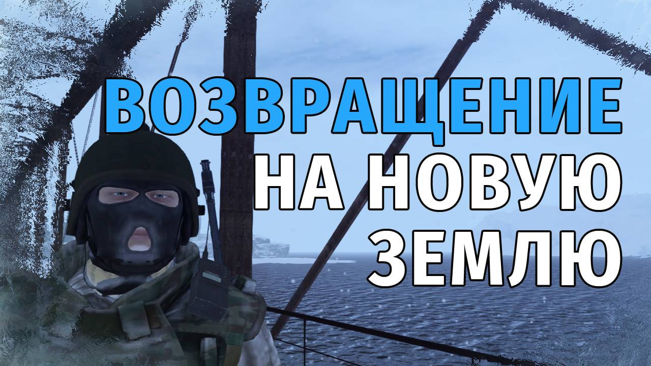 170. Возвращение на Новую Землю. Сталкер Онлайн | Stalker Online | Stay Out. RU2.