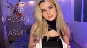 🔥 ASMR  МАССАЖ УШЕЙ СУХОЙ, ГЕЛЬ, ПЕНА БЕЗ РАЗГОВОРЩЕНИЙ