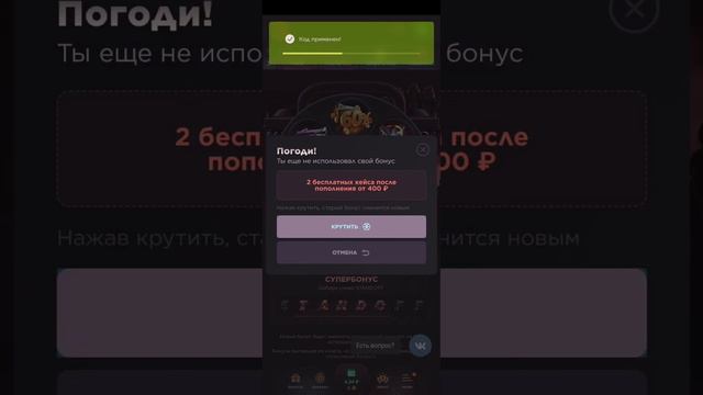 Промокоды на барабан бонусов GGSTANDOFF | промокоды ggstandoff смотреть онлайн