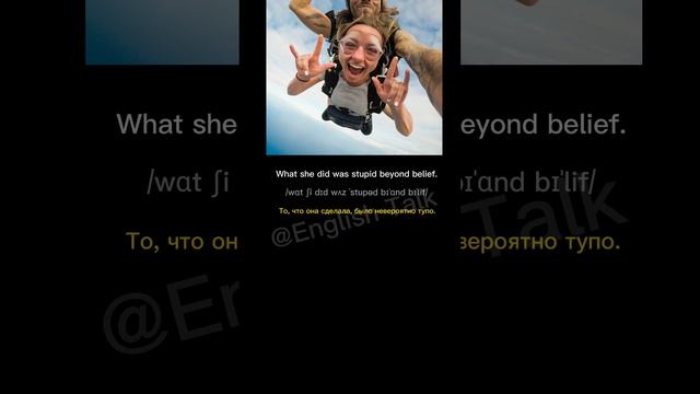 🇺🇲 Как сказать на английском - "Невероятно". Фразы на английском.#englisheasy смотреть онлайн
