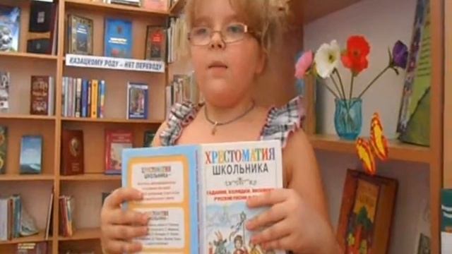МУК "Красюковская ЦБП". Моя любимая книжка