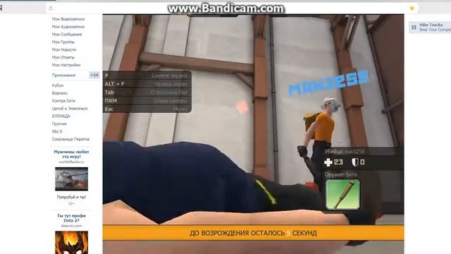 Играю с другом на битах смотреть онлайн