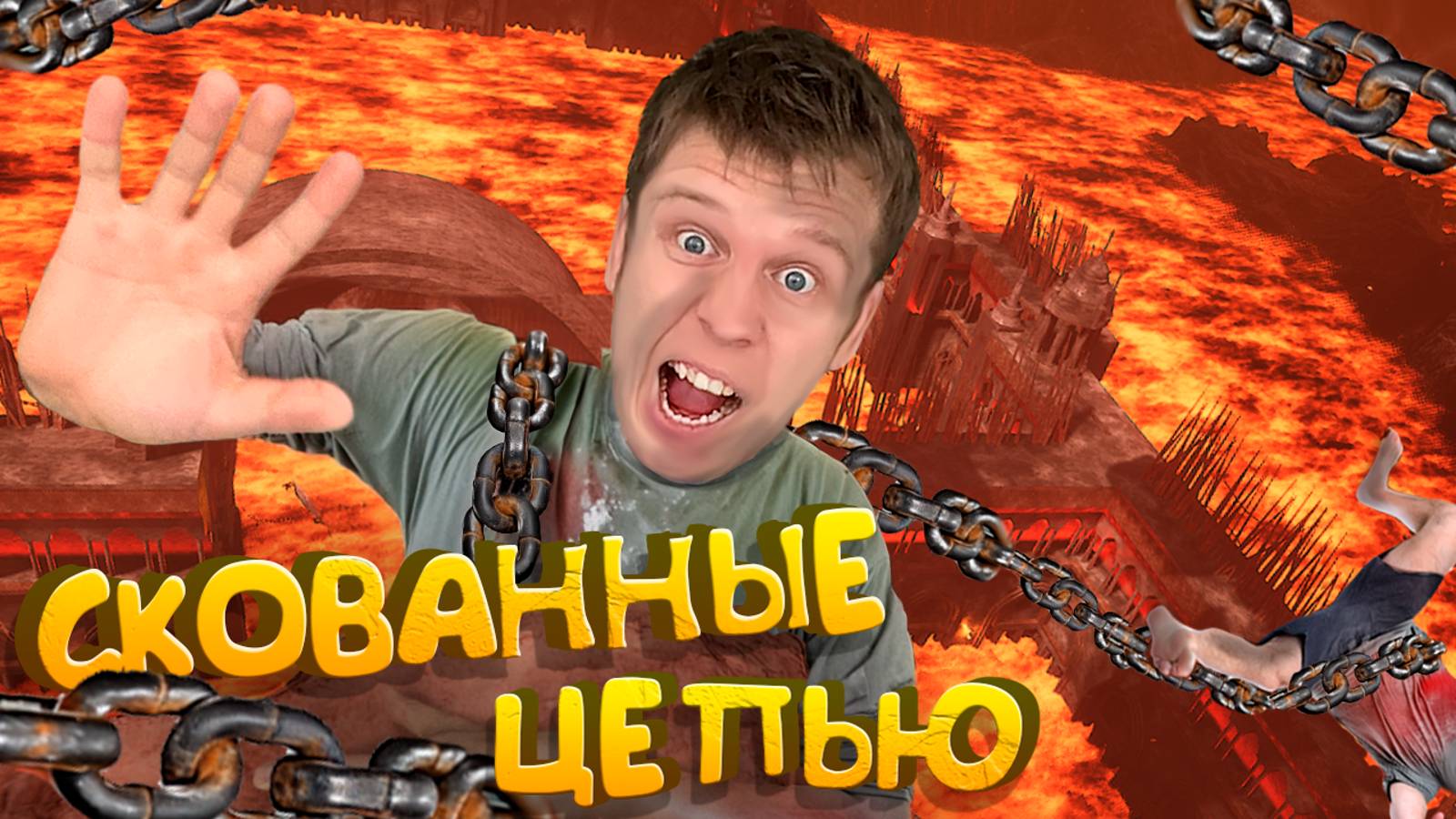 ПОБЕГ ИЗ АДА ! Выбраться НЕВОЗМОЖНО ! смотреть онлайн